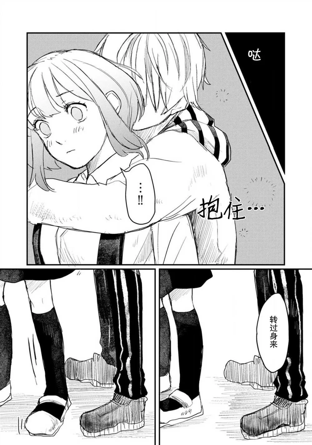 第2话 第23页