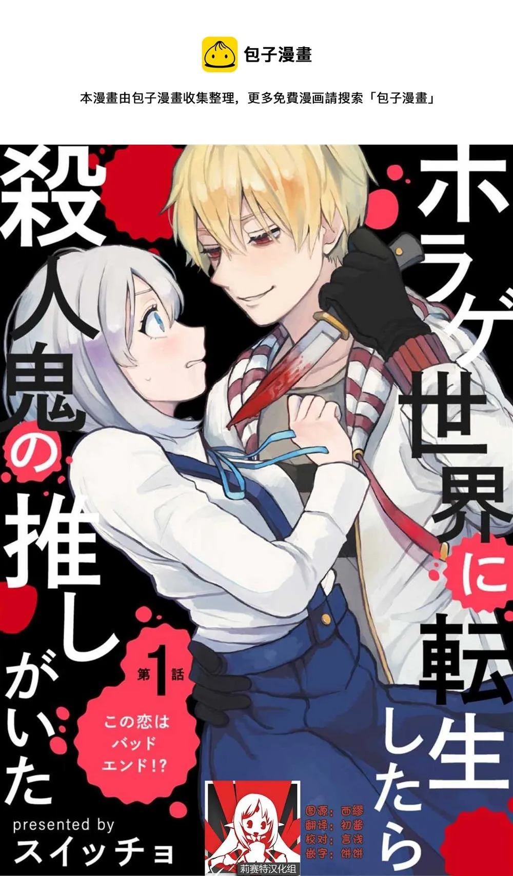 第1话 第1页