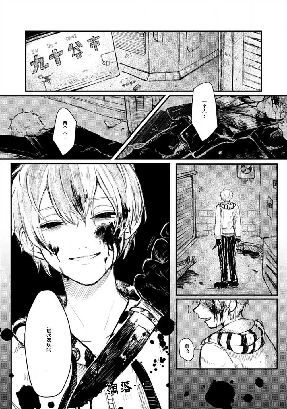 第1话 第3页