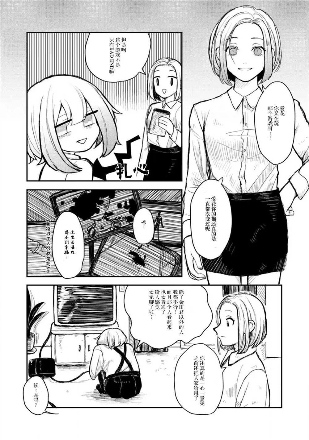 第1话 第5页