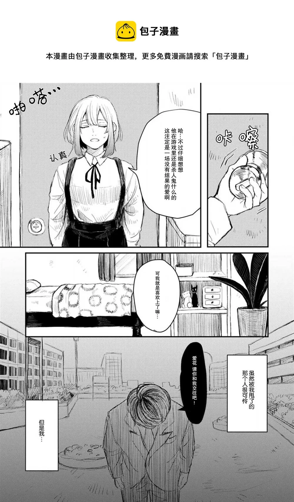 第1话 第7页