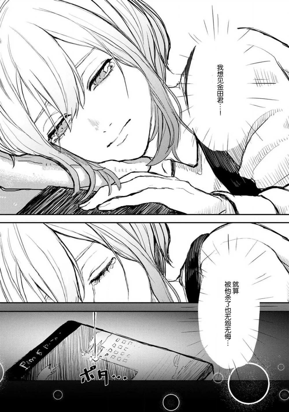 第1话 第9页