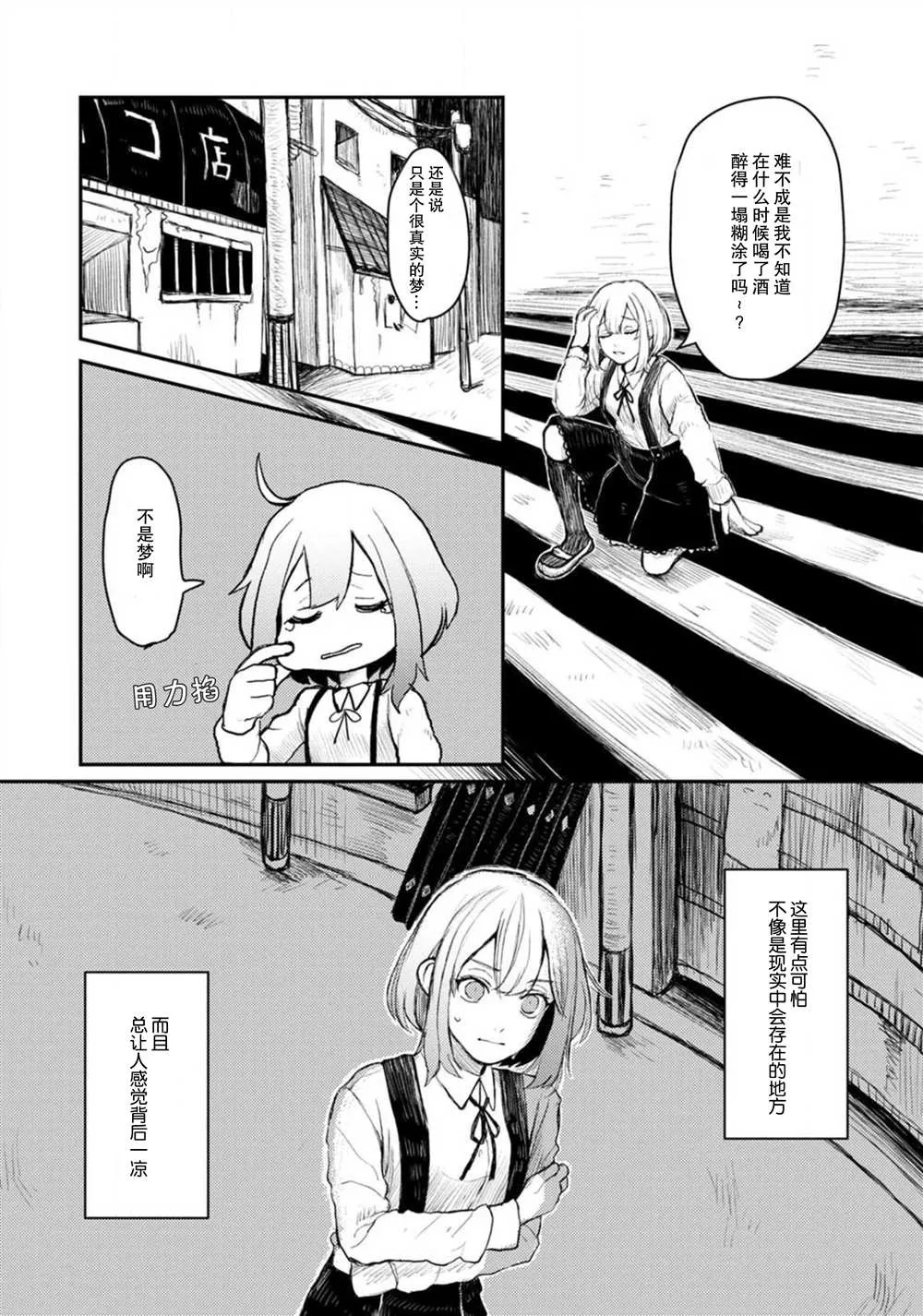 第1话 第11页