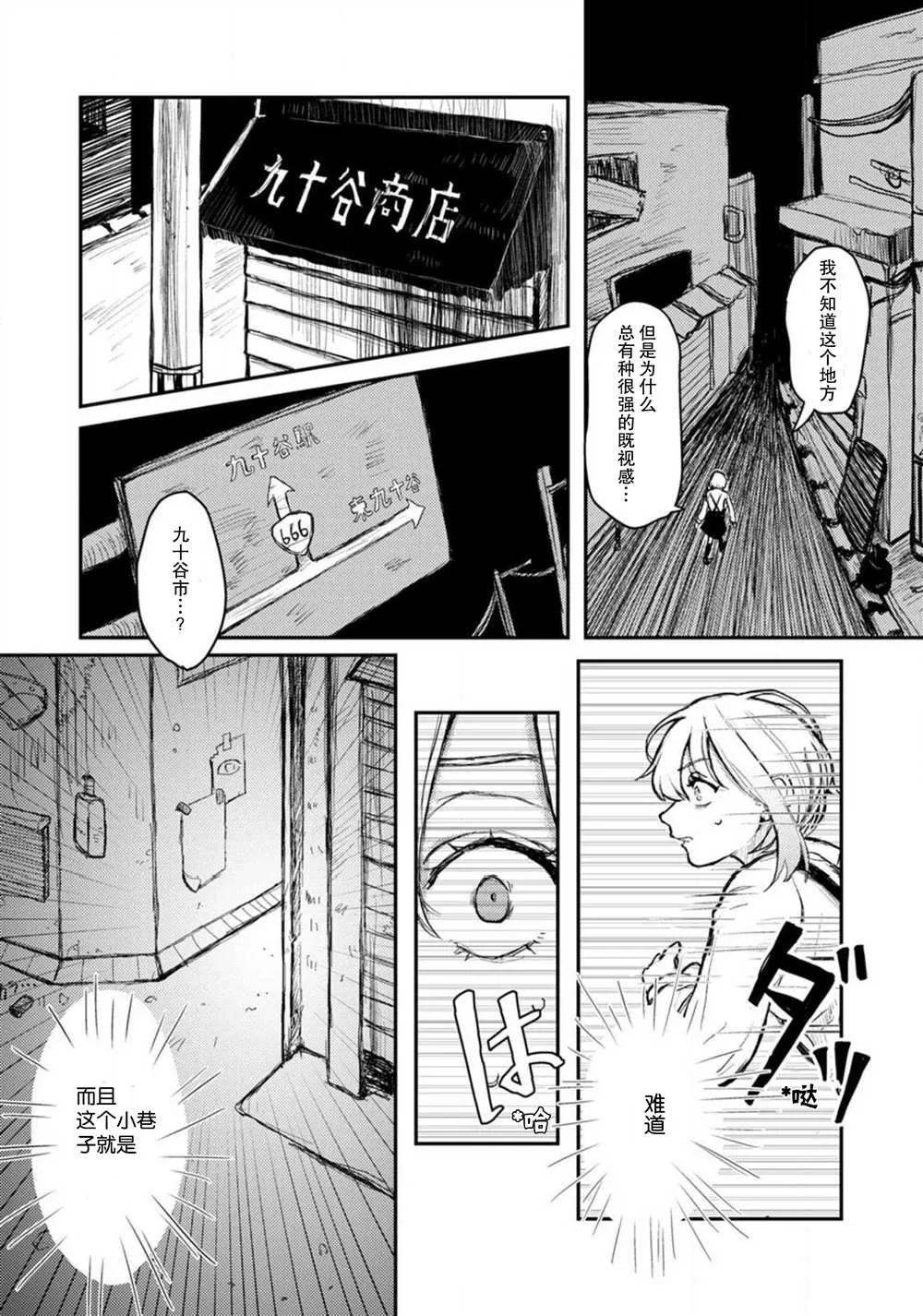 第1话 第12页