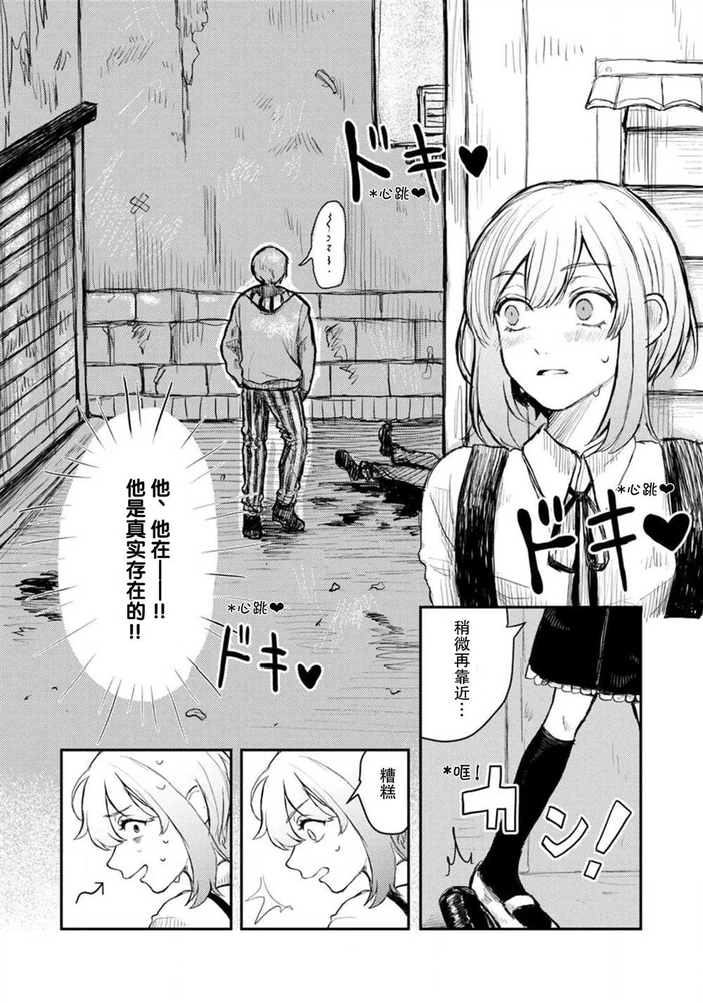 第1话 第13页