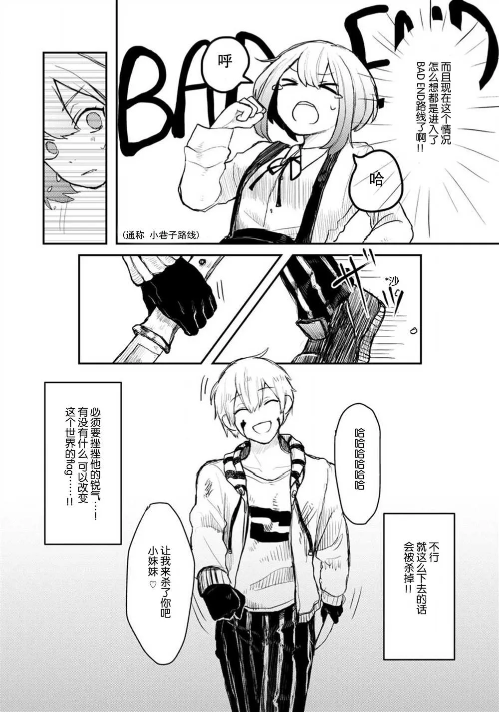 第1话 第16页