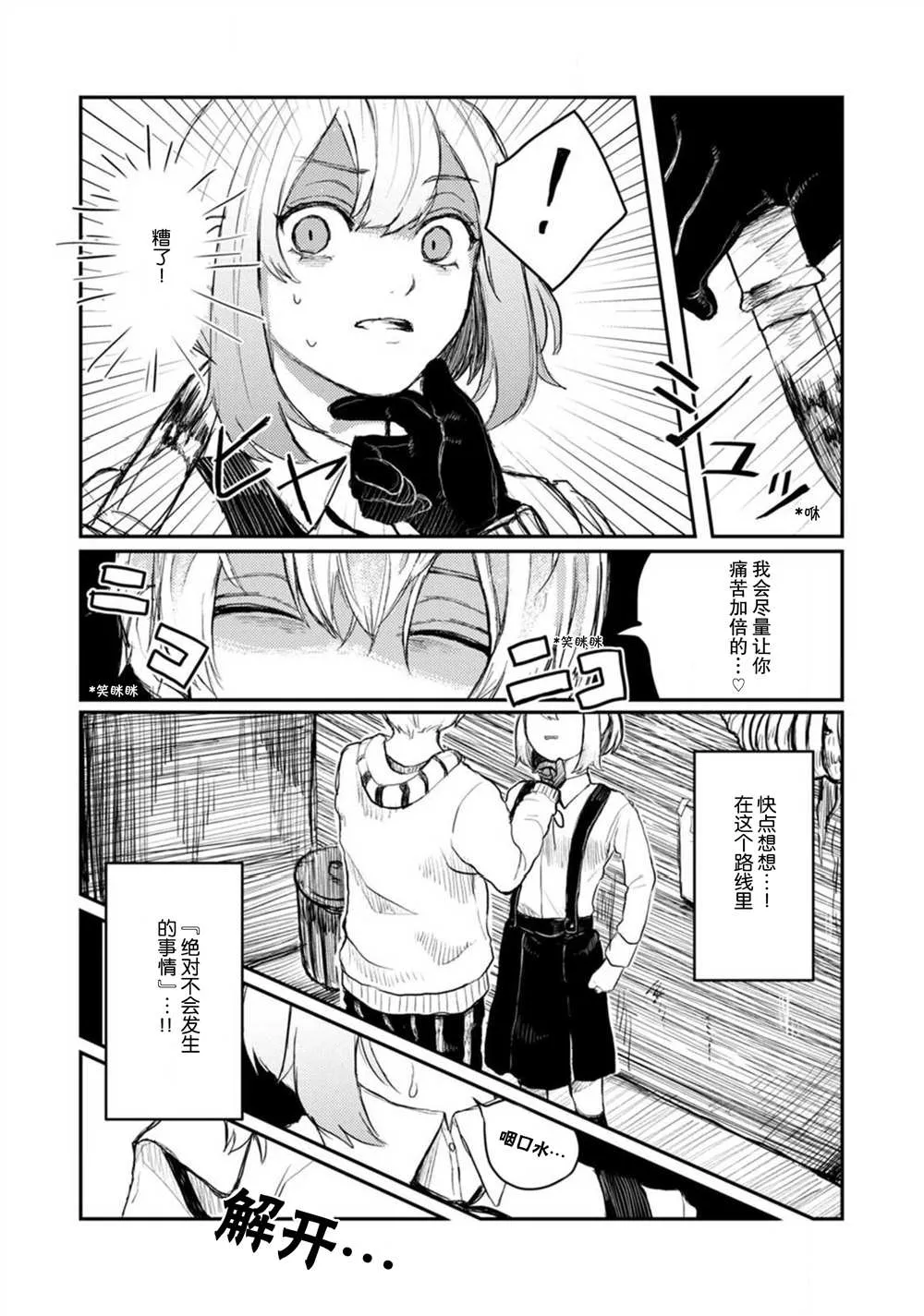 第1话 第18页