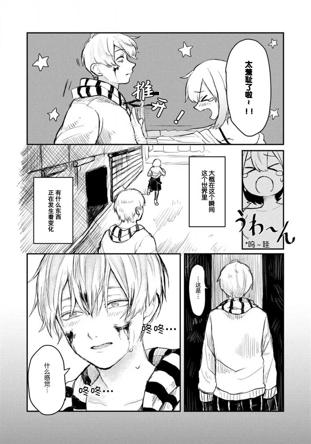 第1话 第24页