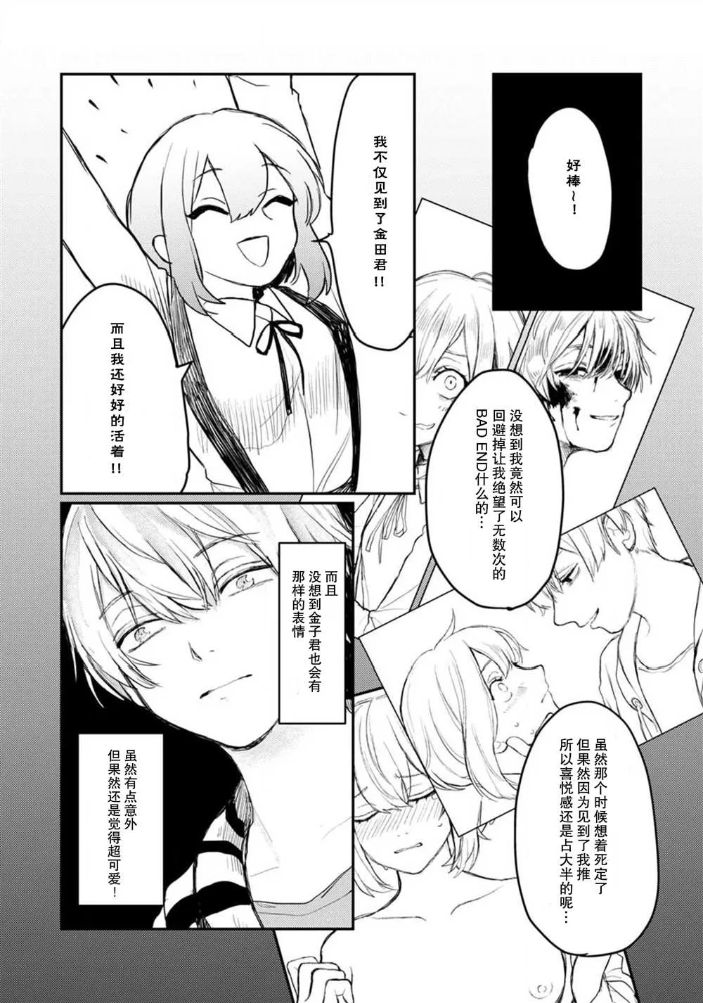 第1话 第25页