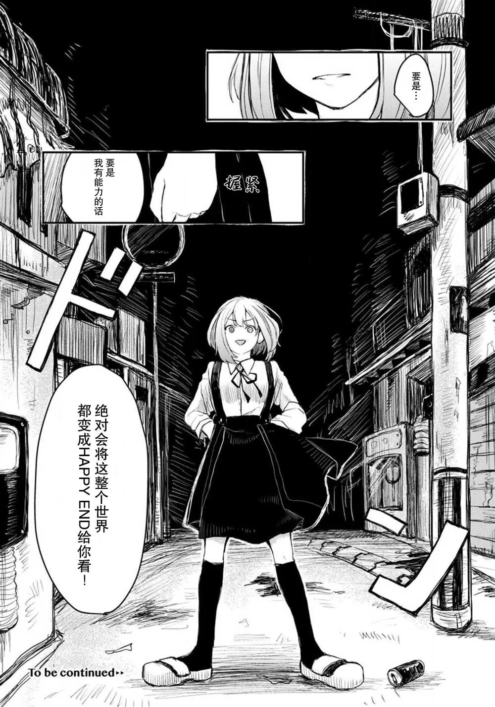 第1话 第26页
