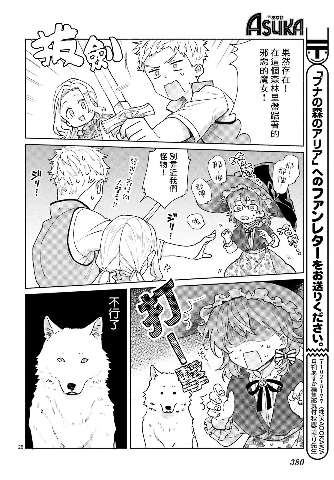 第02话 第26页