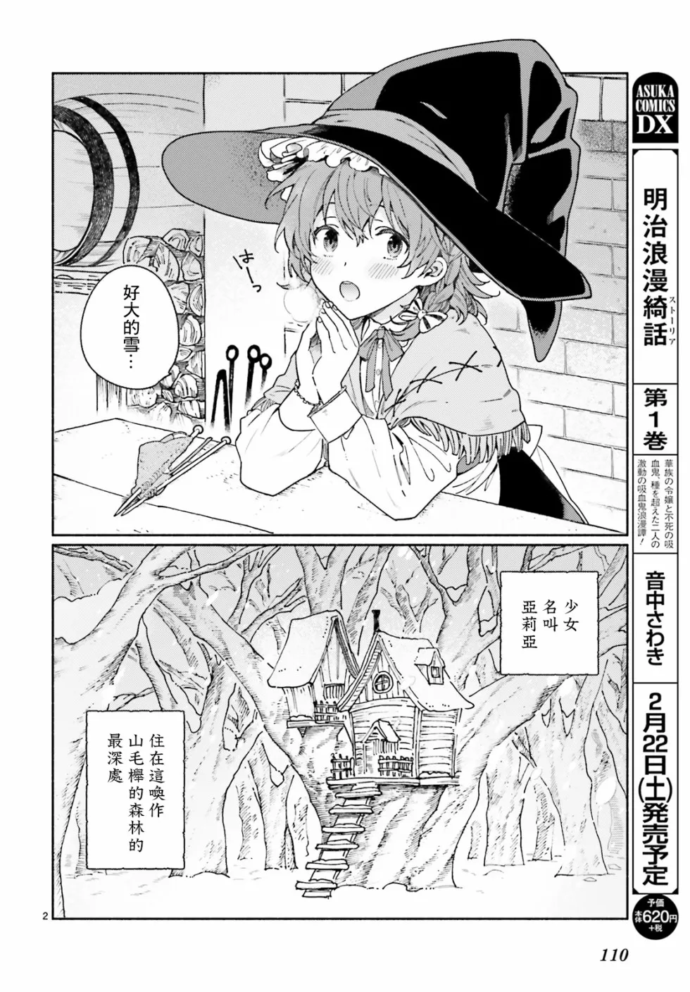 第01话 第4页