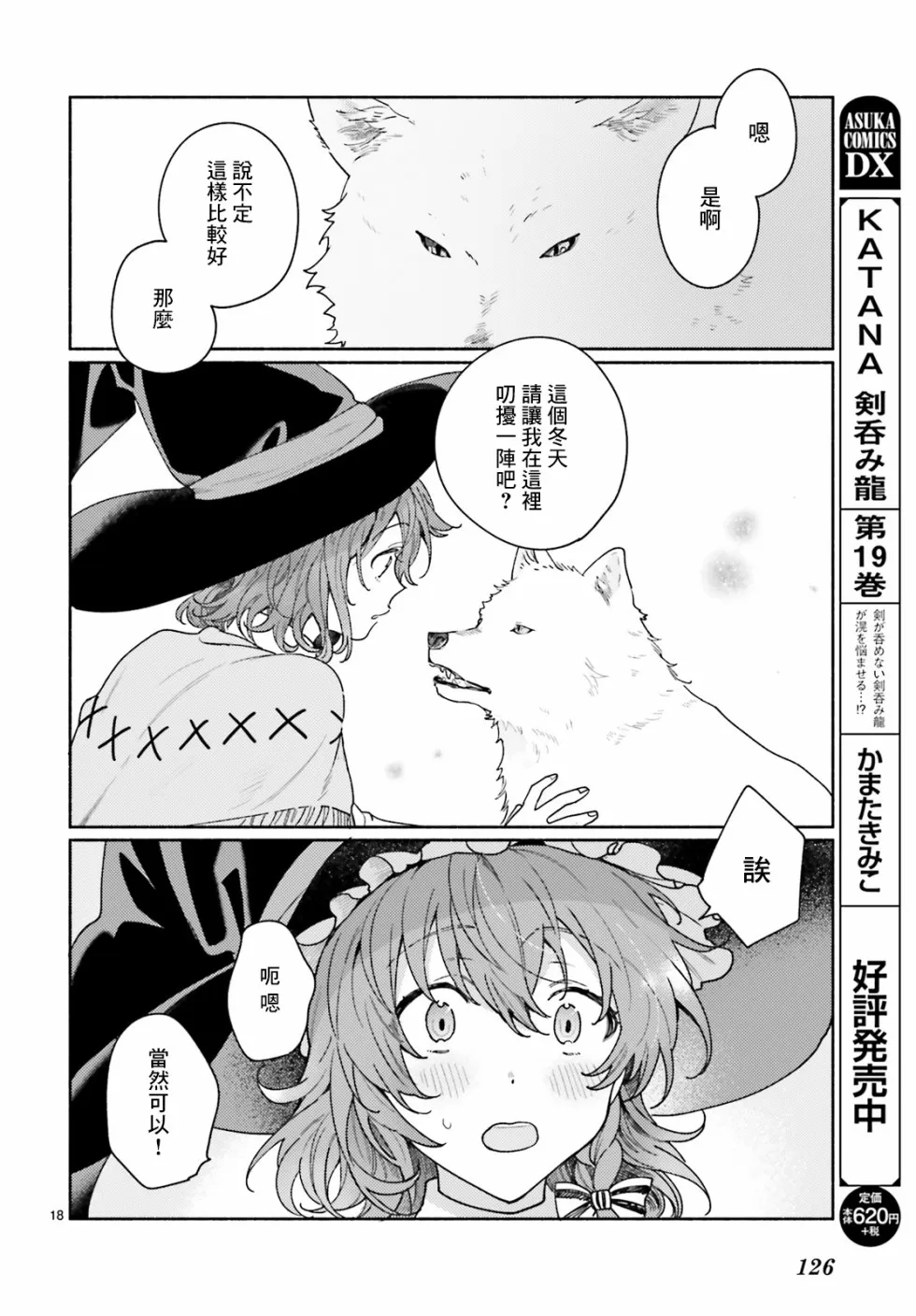第01话 第19页