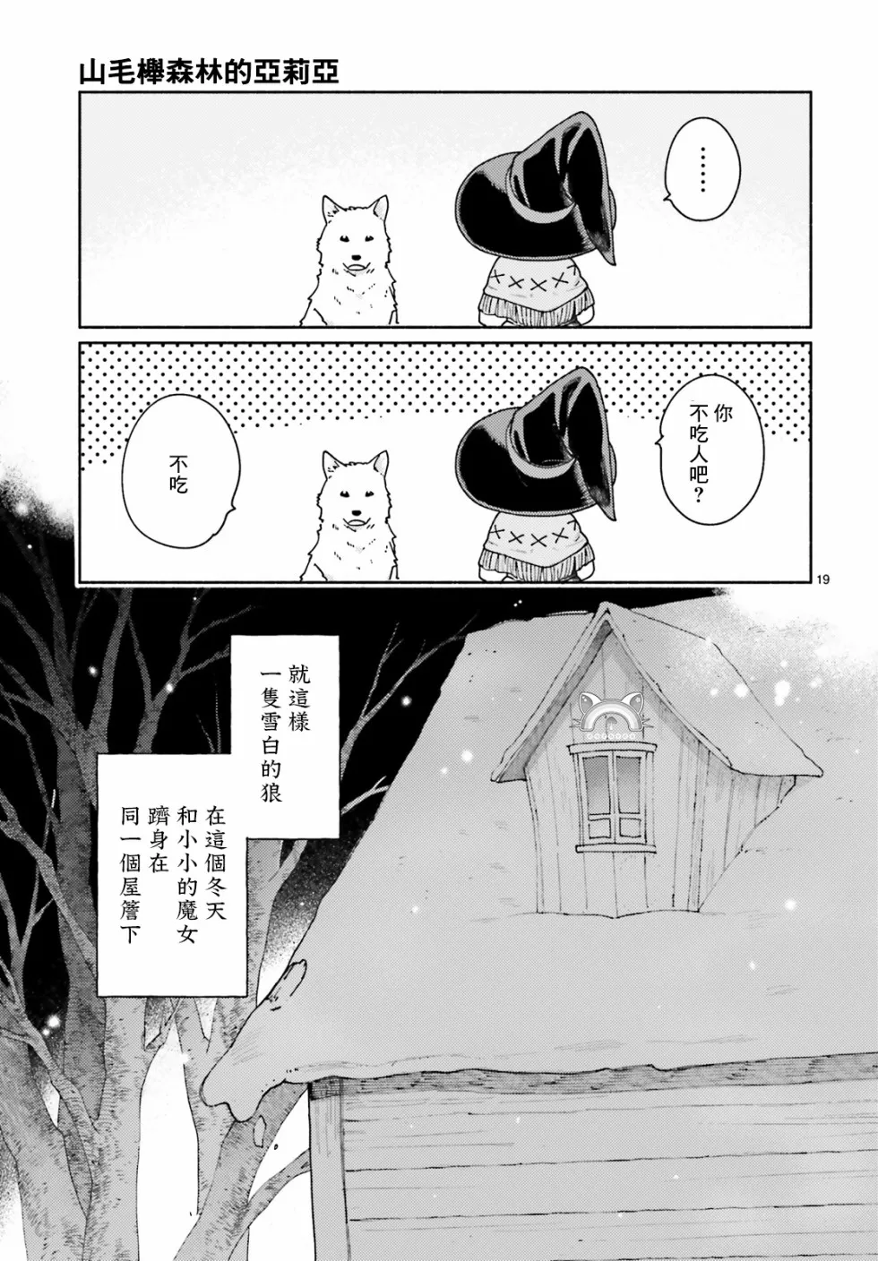 第01话 第20页