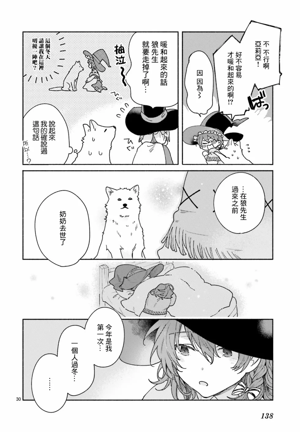 第01话 第30页