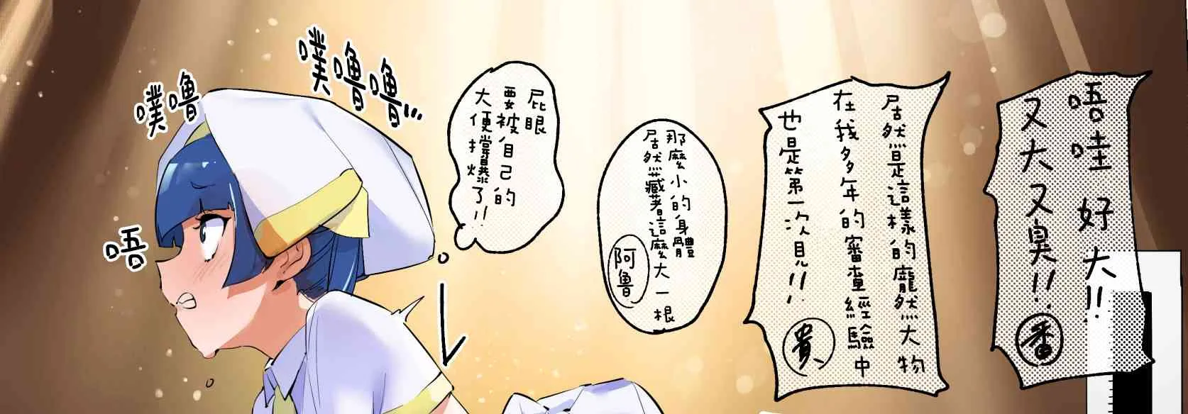 臭日常04 第2页