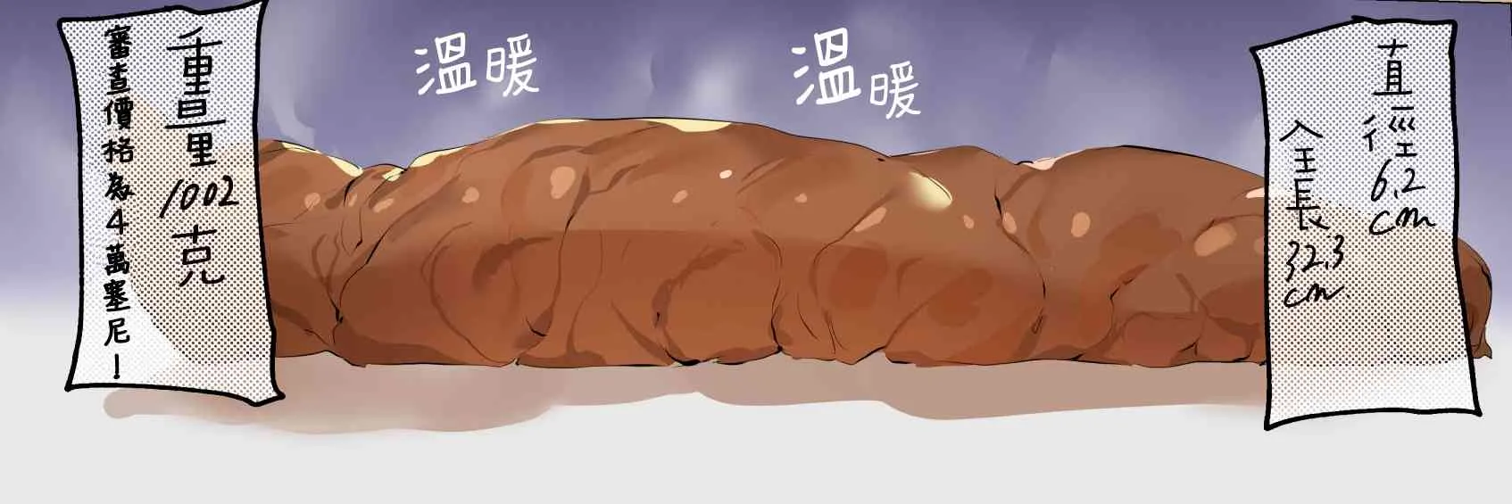 臭日常04 第3页