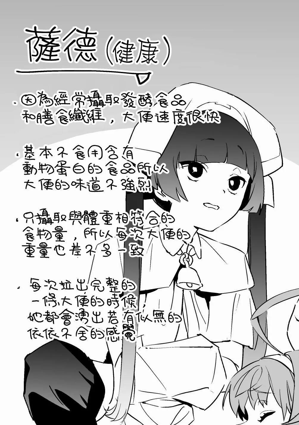 臭日常03 第1页