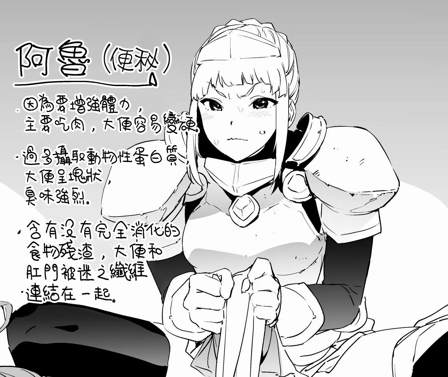 臭日常03 第2页