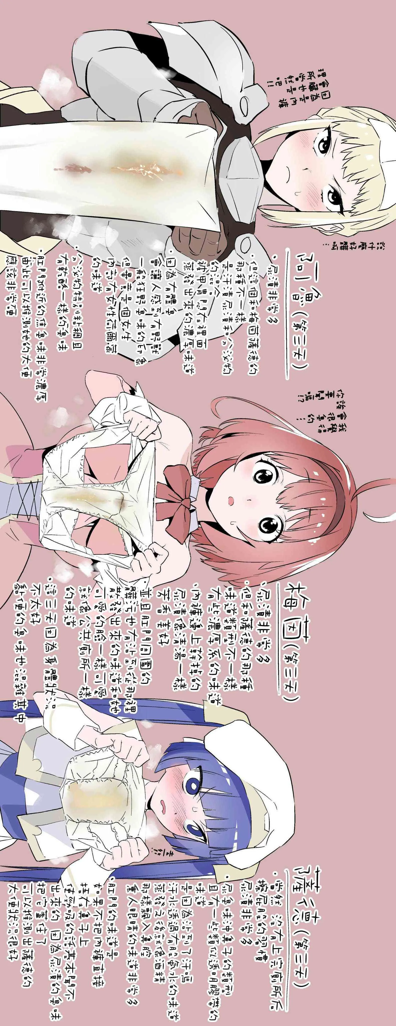 臭日常01 第1页