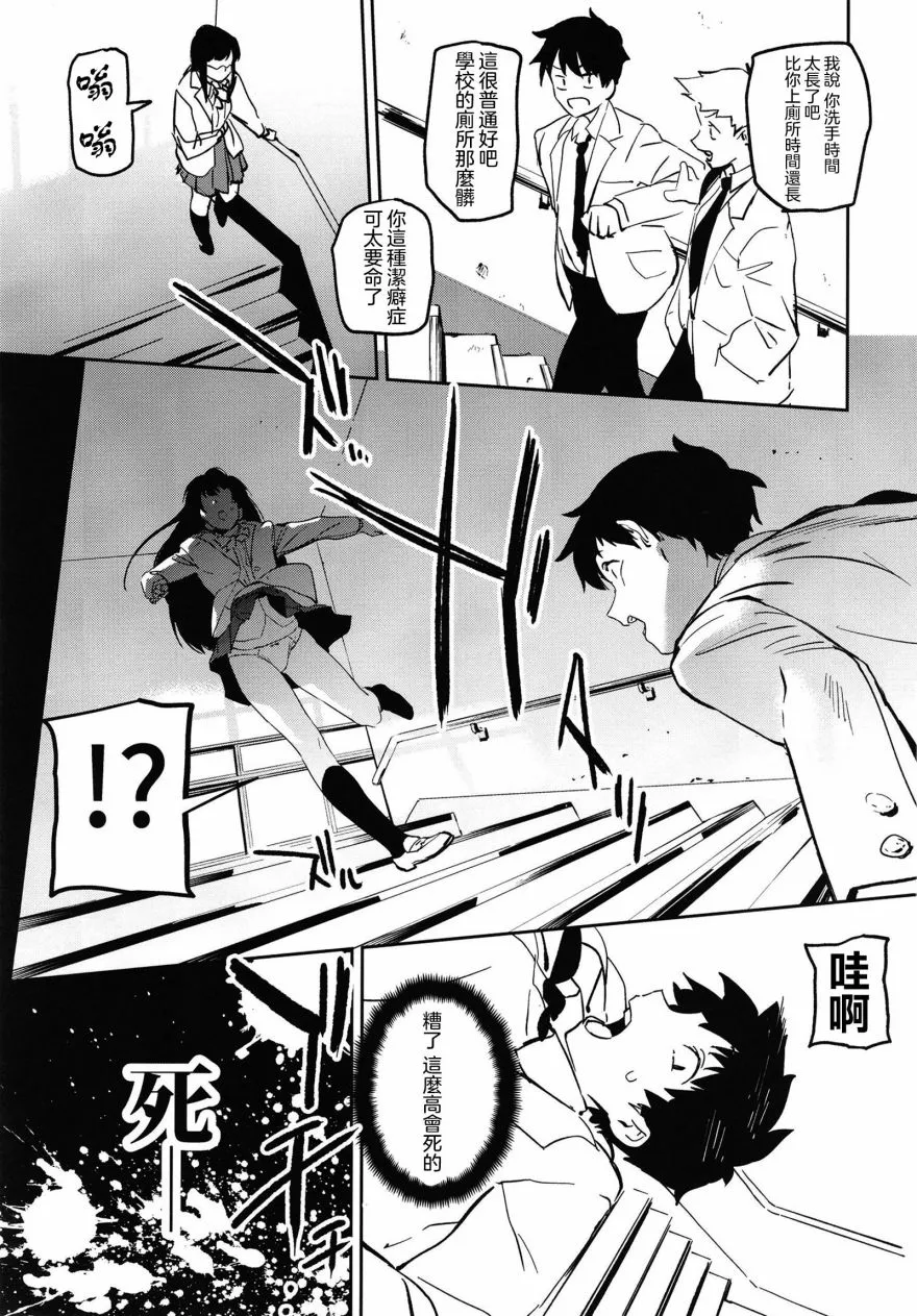 1话 第3页