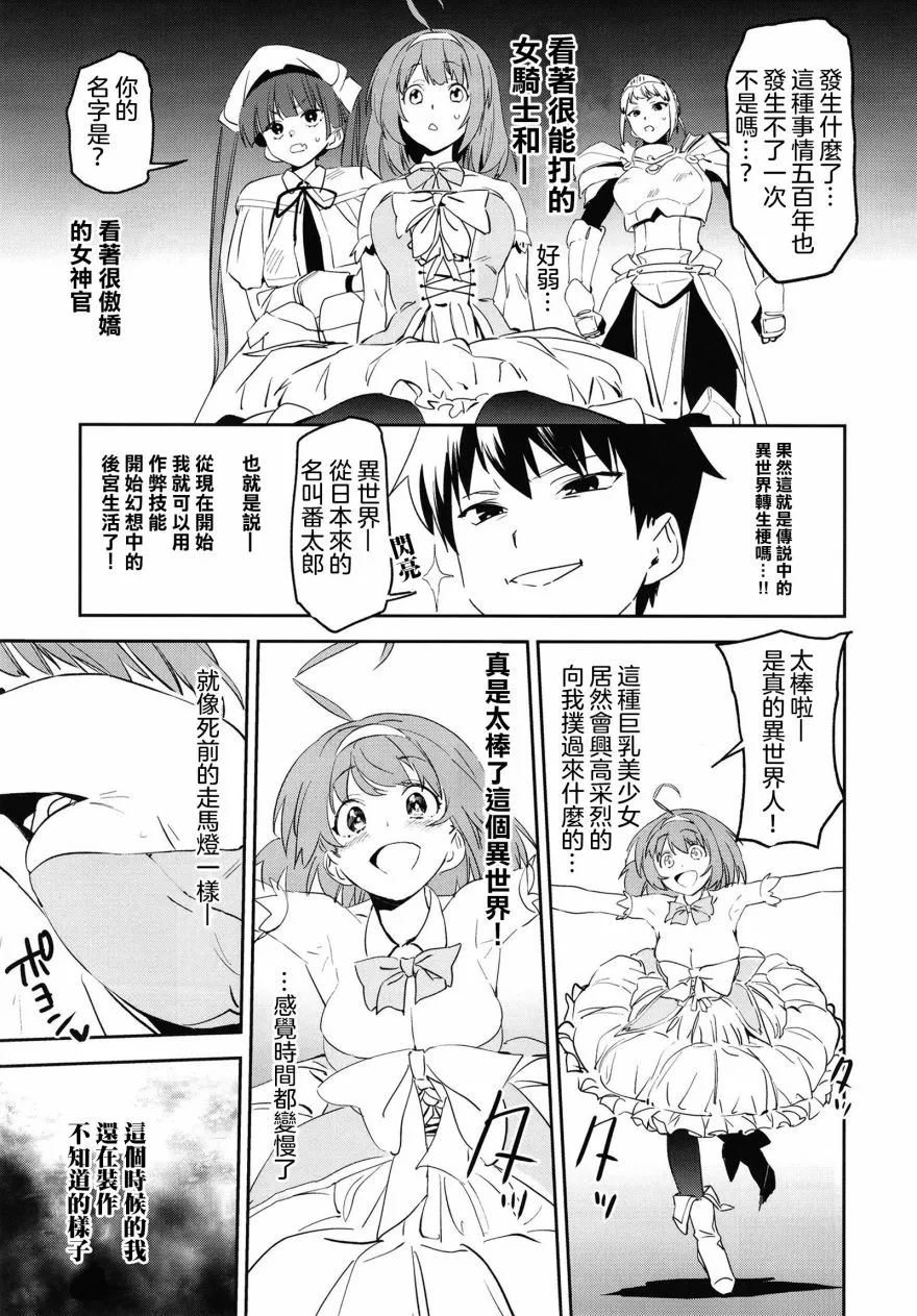 1话 第5页