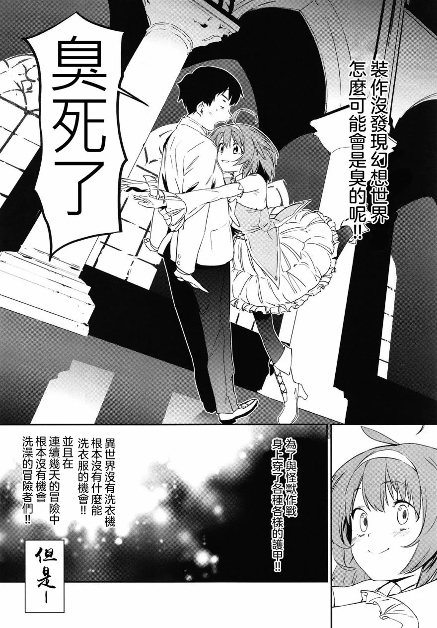 1话 第6页
