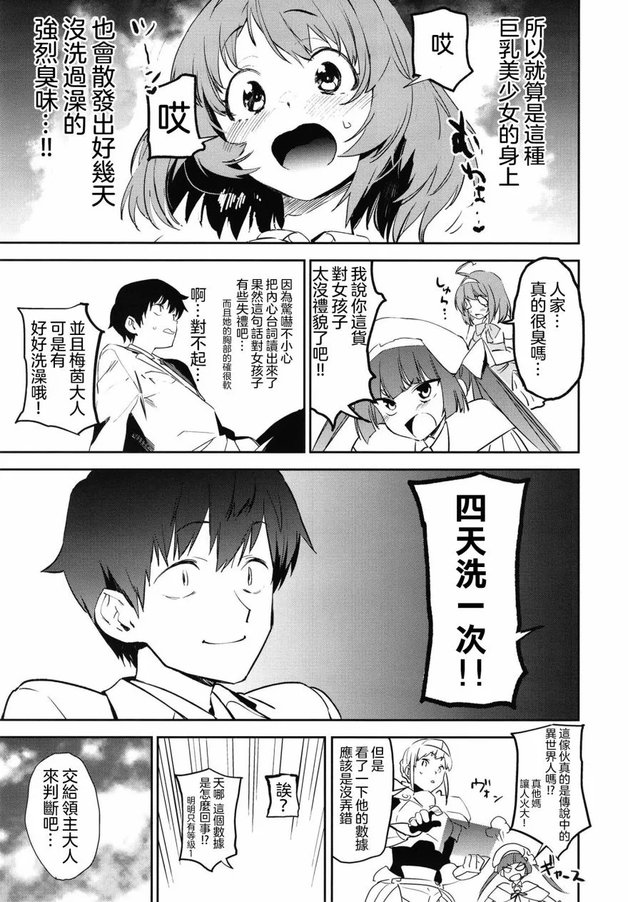 1话 第7页