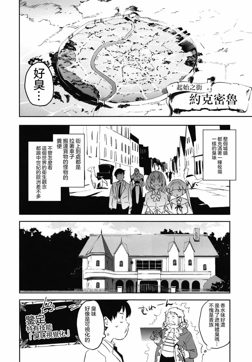 1话 第8页