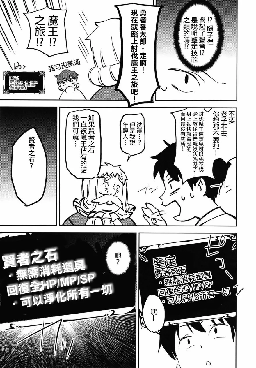 1话 第9页