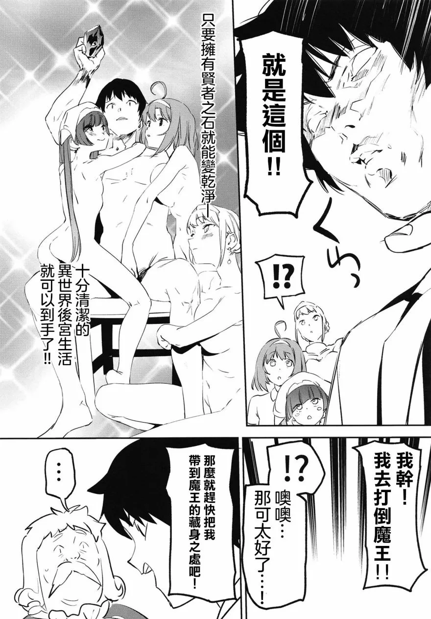 1话 第10页