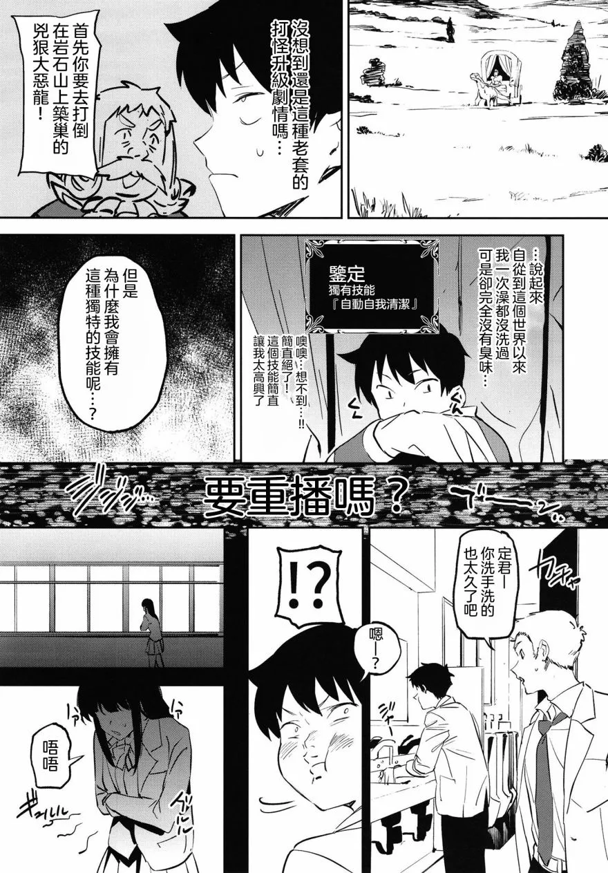 1话 第11页