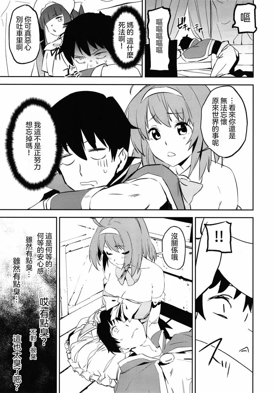 1话 第13页