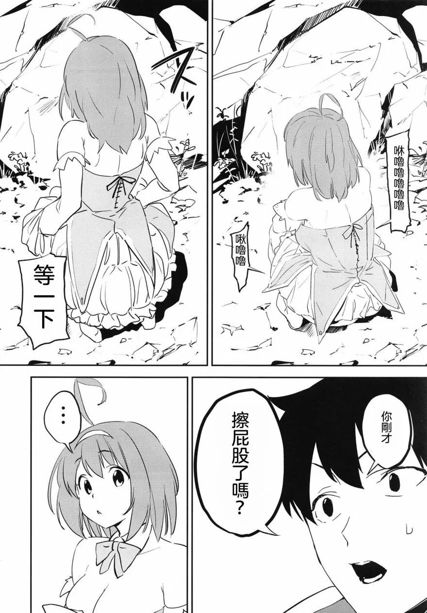 1话 第16页