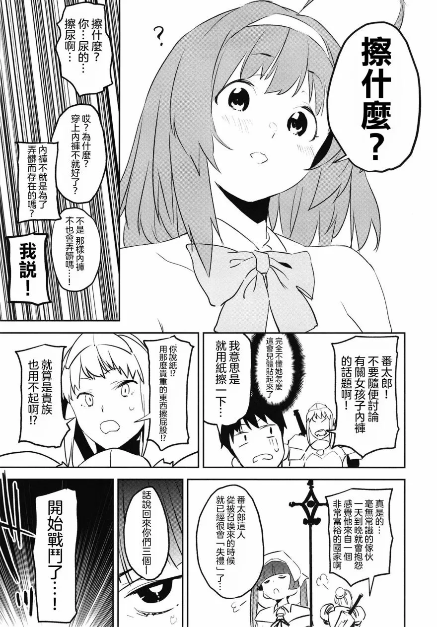 1话 第17页