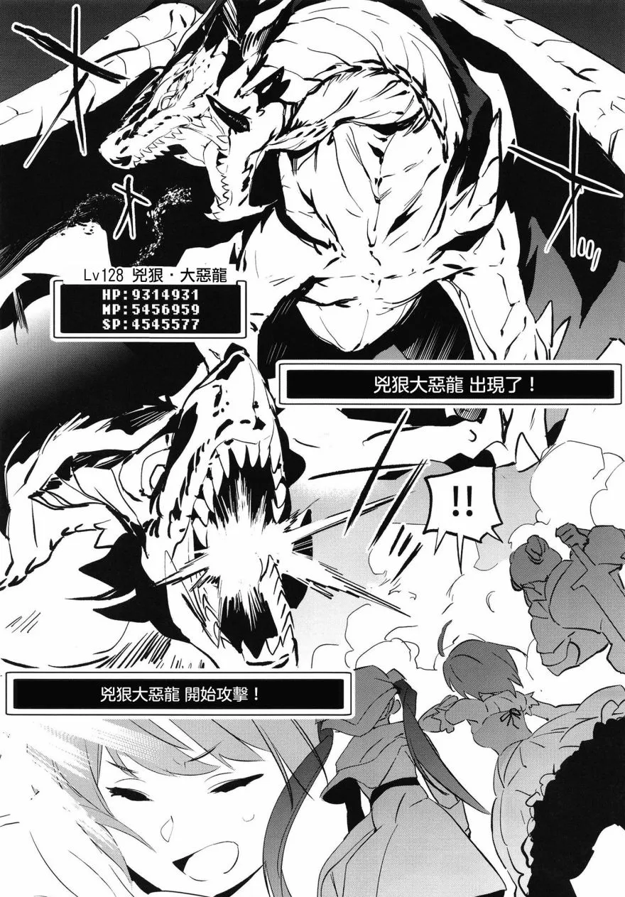 1话 第18页