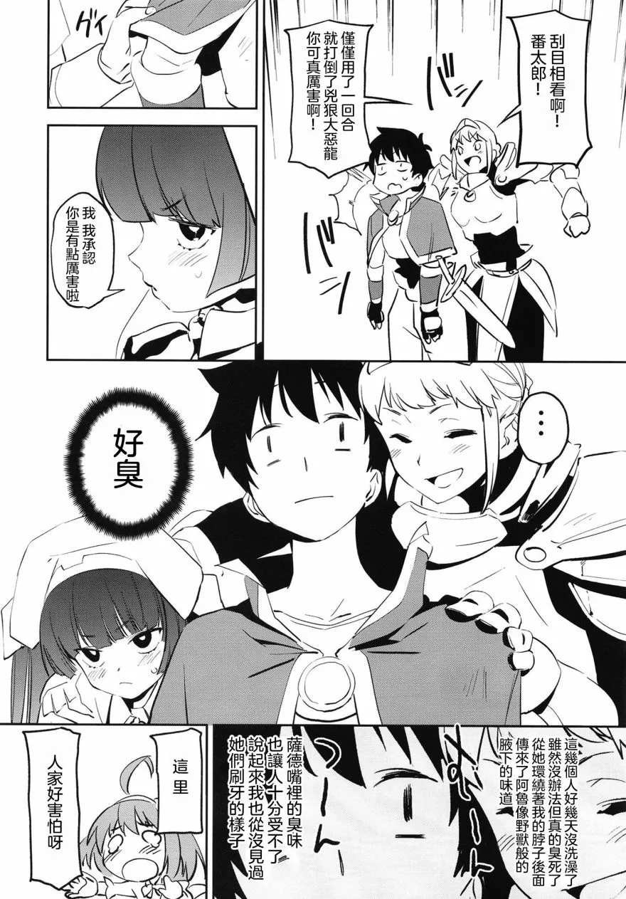 1话 第20页