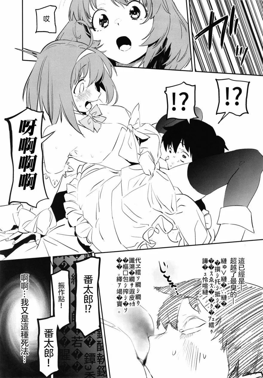1话 第21页