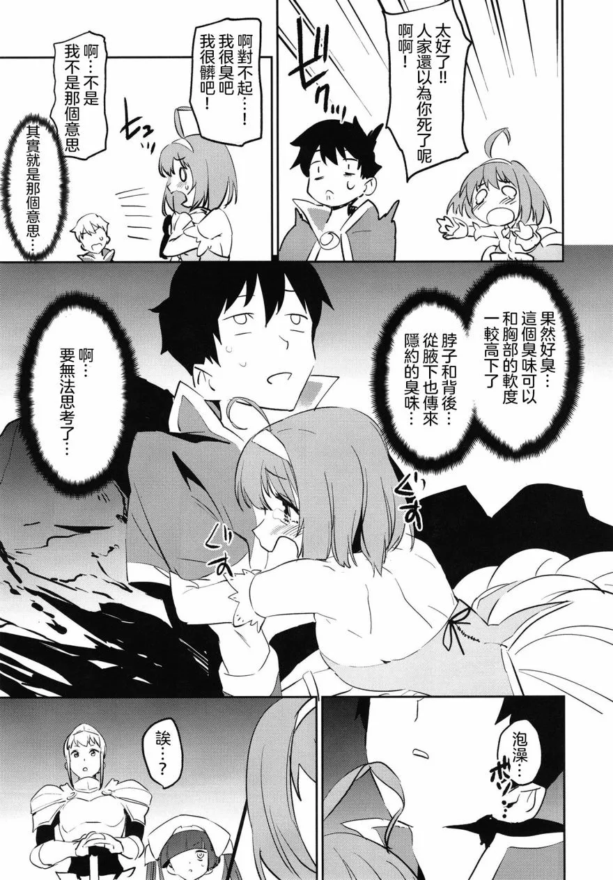 1话 第23页