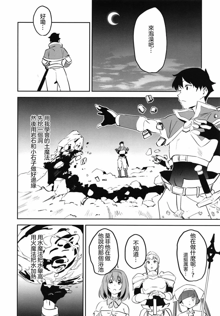 1话 第24页