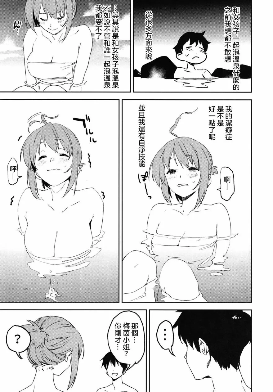 1话 第27页