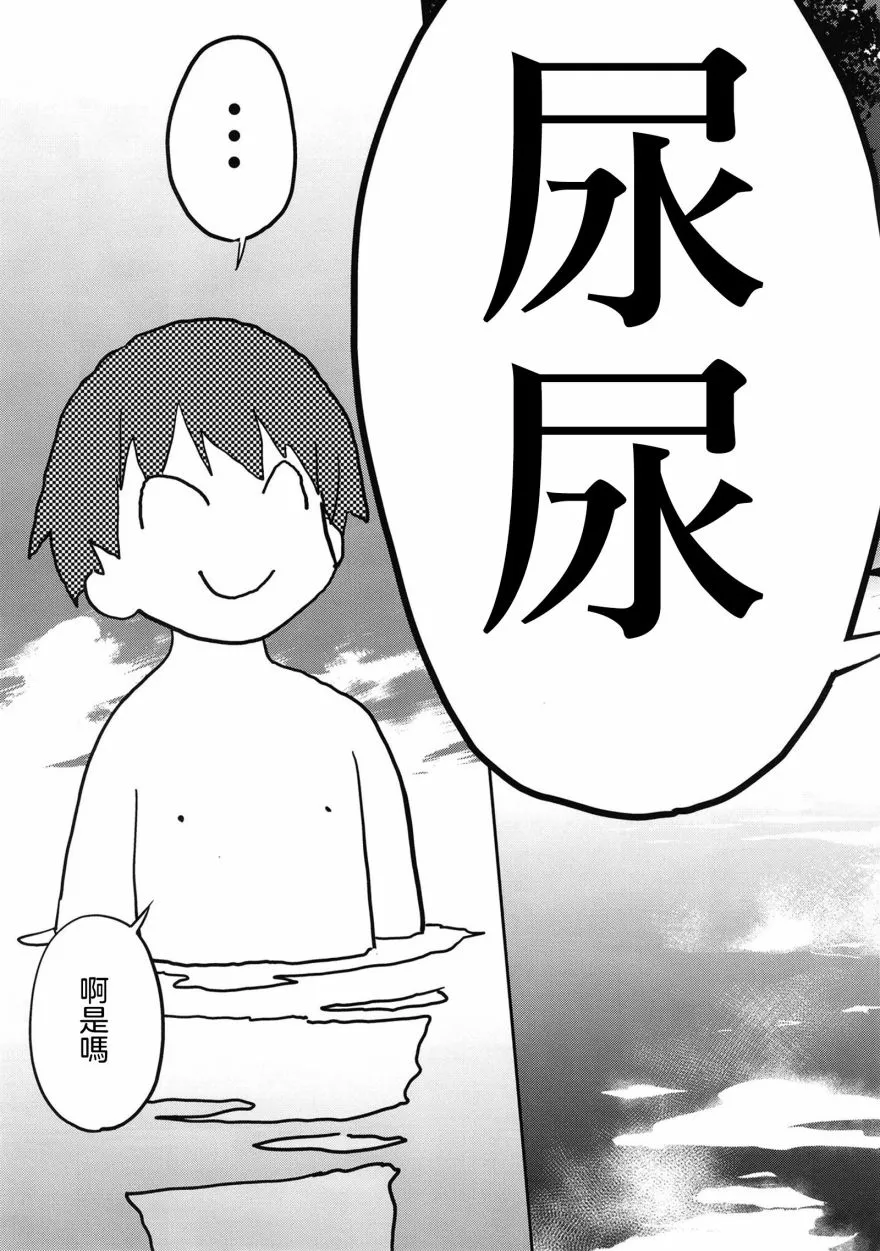 1话 第29页