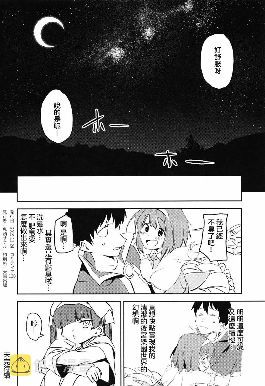 1话 第30页