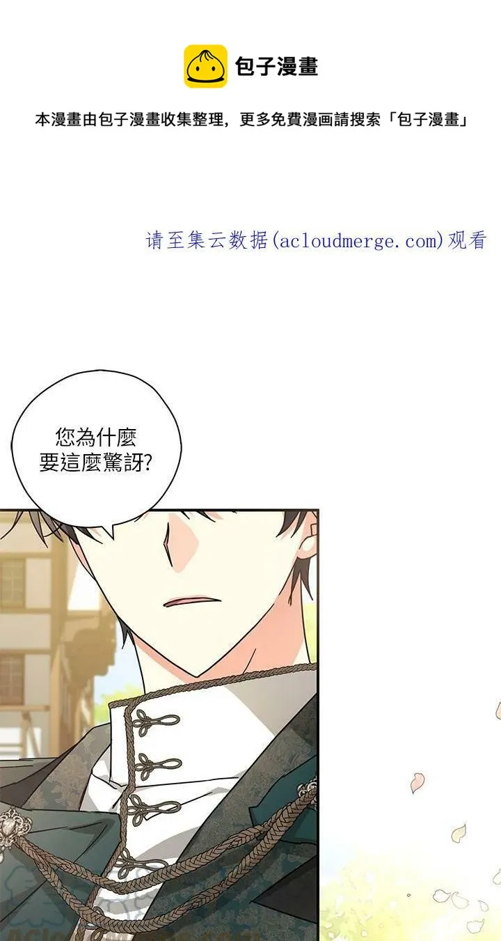第69话 第1页