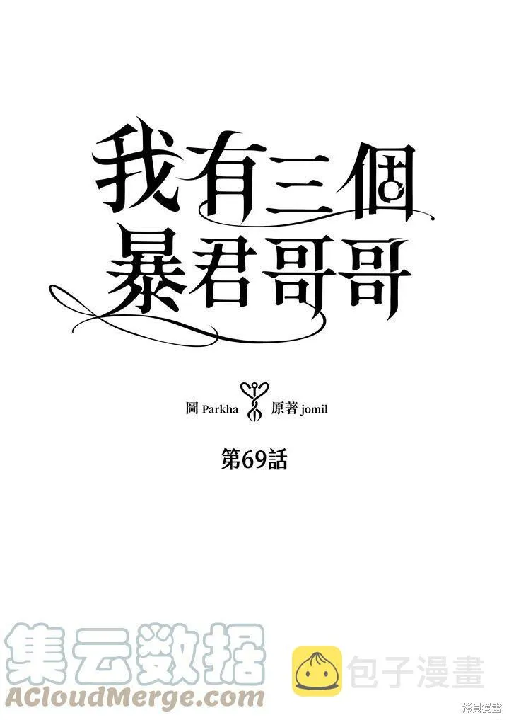 第69话 第4页