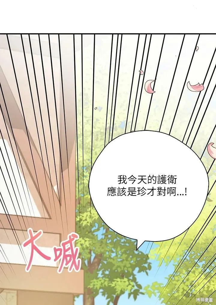 第69话 第5页