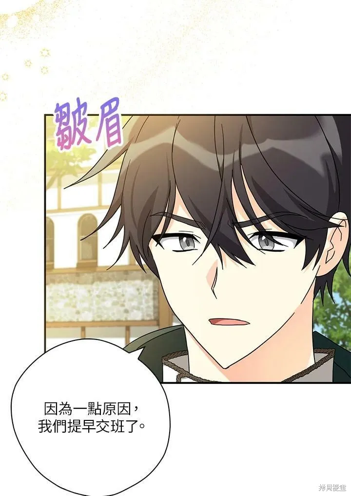 第69话 第8页