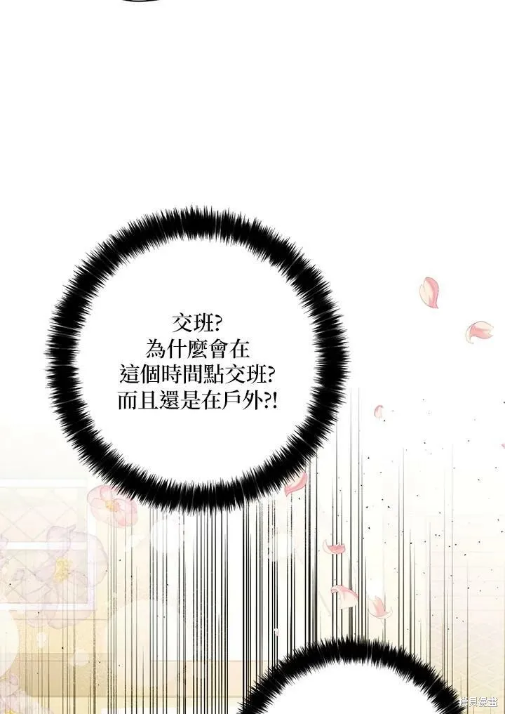 第69话 第9页