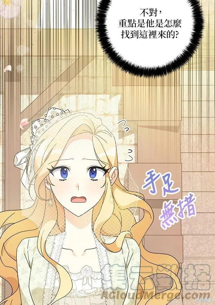 第69话 第10页