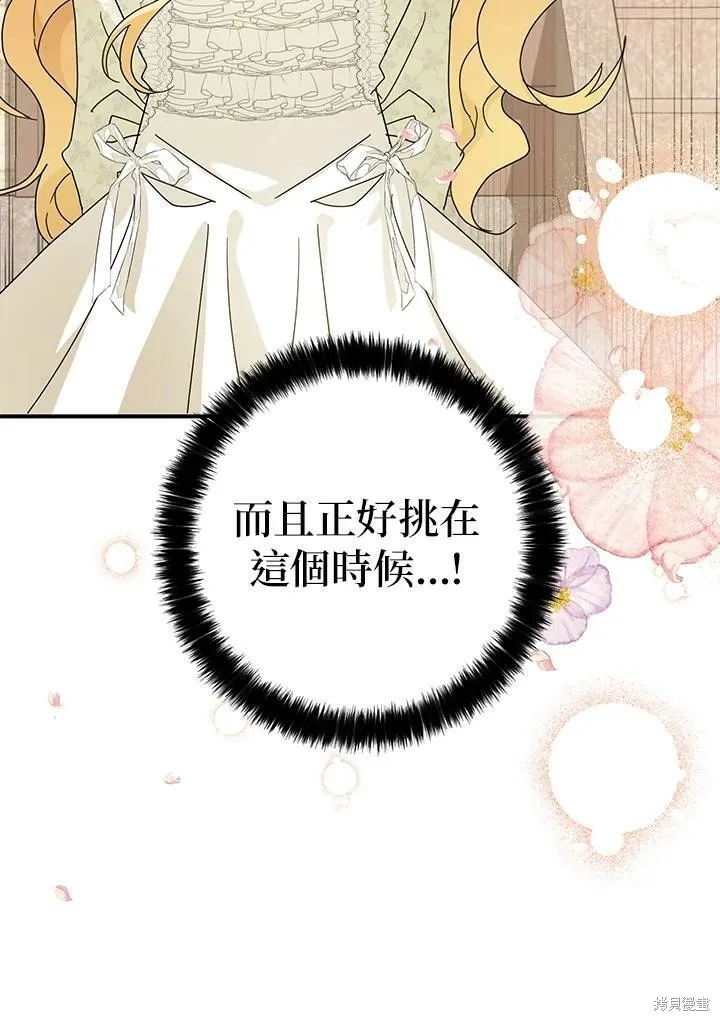 第69话 第11页
